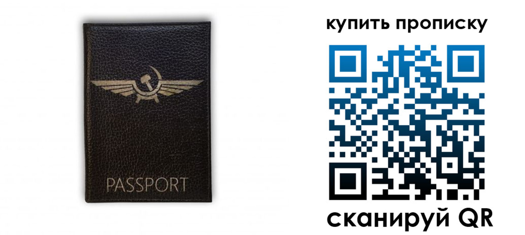 прописка в квартире в Алтае