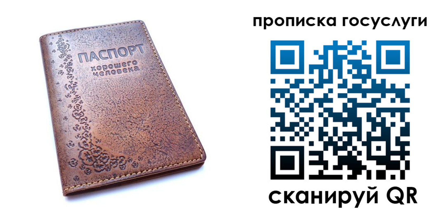 временная регистрация для школы в Алтае