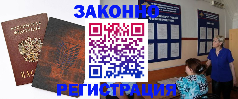 временная регистрация собственник в Алтае
