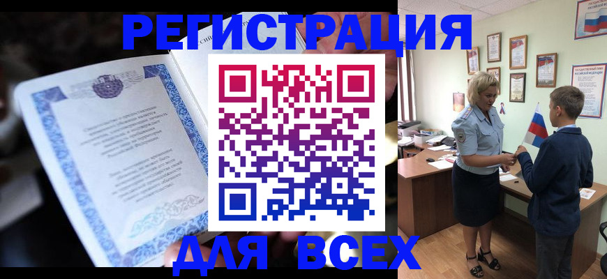 регистрация для дет. сада в Алтае