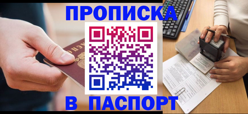 регистрация для дет. сада в Алтае