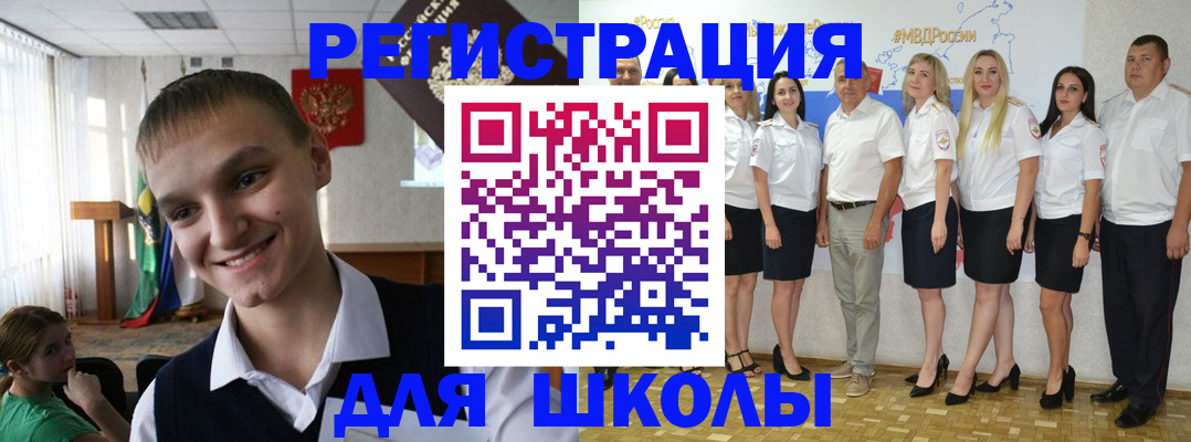 временная регистрация в квартире в Алтае